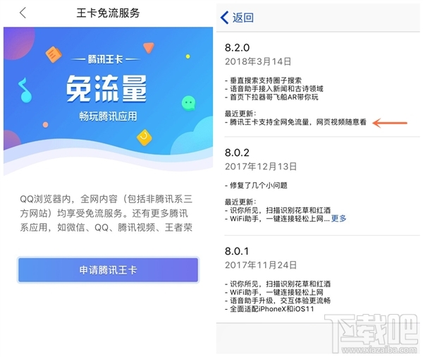 QQ浏览器iOS版怎么样?QQ浏览器iOS版更新内容