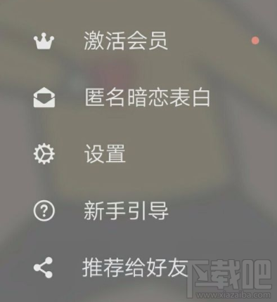 探探开通会员有什么用?