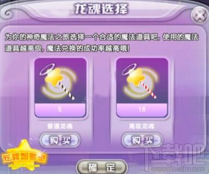 QQ炫舞手游魔法神龙天赋怎么分配?QQ炫舞手游魔法神龙天赋分配推荐