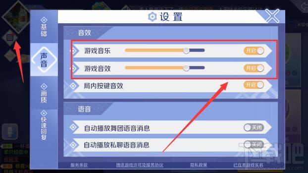 QQ炫舞手游怎么没声音?QQ炫舞手游没声音解决方法