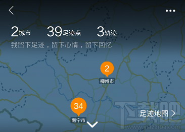 百度地图怎么使用自动同步足迹?