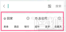 百度地图怎么添加常用地址?