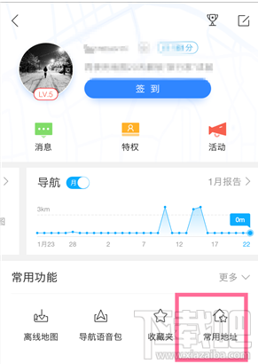 百度地图怎么添加常用地址?