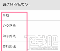 百度地图怎么添加常用地址?