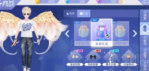 QQ炫舞手游金色翅膀怎么获取?QQ炫舞手游金色翅膀获取方法