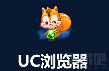 UC浏览器怎么使用音量键翻页?UC浏览器使用音量键翻页方法