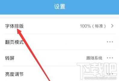 UC浏览器怎么使用音量键翻页?UC浏览器使用音量键翻页方法