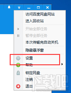上传慢百度网盘怎么上传快些?百度网盘加速上传的方法