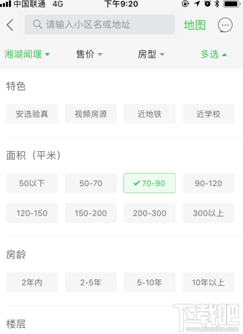 安居客上怎么查看二手房?