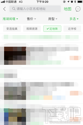 安居客上怎么查看二手房?