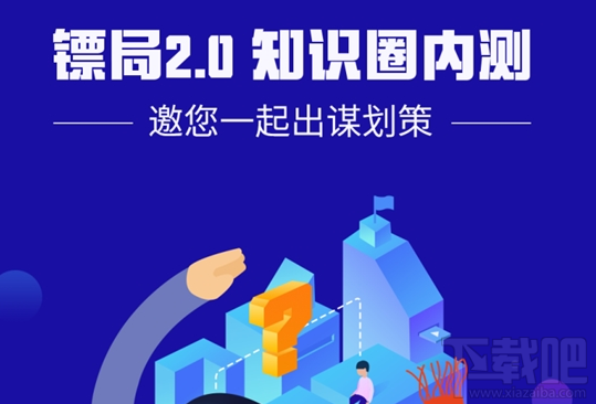 迅雷镖局2.0版本怎么样?