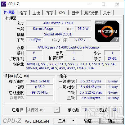 CPU-Z的最新版1.84怎么样?CPU处理器介绍