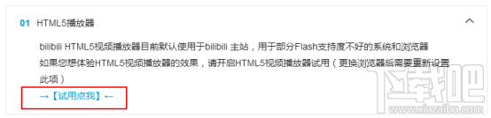 b站播放器绿屏卡顿花屏怎么办?