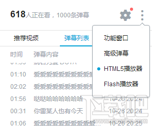 b站播放器绿屏卡顿花屏怎么办?