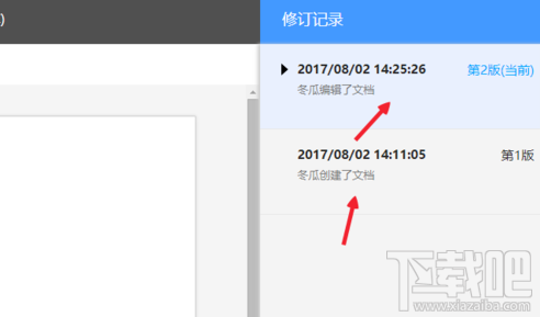 腾讯TIM在线文档怎么使用?