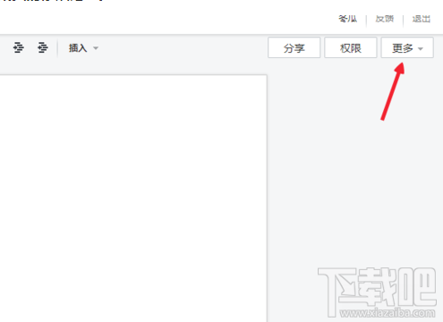腾讯TIM在线文档怎么使用?