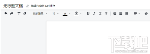 腾讯TIM在线文档怎么使用?