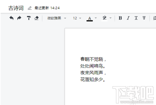 腾讯TIM在线文档怎么使用?