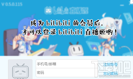 bilibili直播姬好用吗?bilibili直播姬使用教程