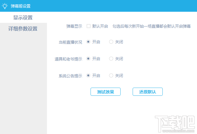 bilibili直播姬好用吗?bilibili直播姬使用教程