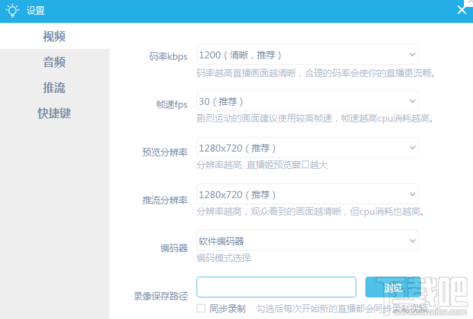 bilibili直播姬好用吗?bilibili直播姬使用教程