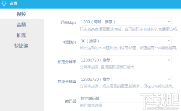 bilibili直播姬出现黑屏怎么办?