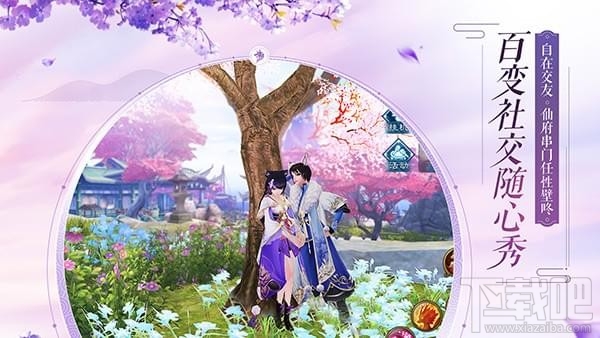 诛仙手游拜访小凯仙府怎么玩?