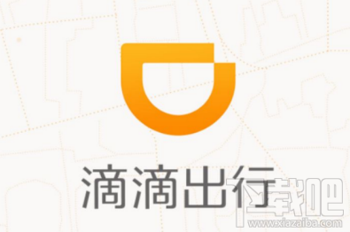 滴滴出行怎么使用微信支付?