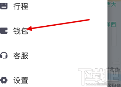 滴滴出行怎么使用微信支付?