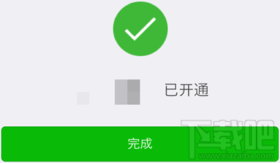 滴滴出行怎么使用微信支付?