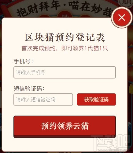 区块链产品360手机助手区块猫怎么领取?区块猫免费领取地址是什么?