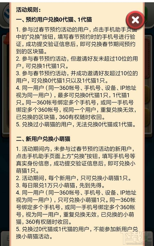 区块链产品360手机助手区块猫怎么领取?区块猫免费领取地址是什么?
