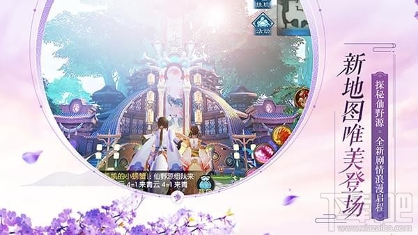 诛仙手游小凯专属坐骑怎么获得?