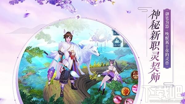 诛仙手游小凯仙府共建设怎么完成?