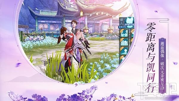 诛仙手游寻找小凯任务怎么做?