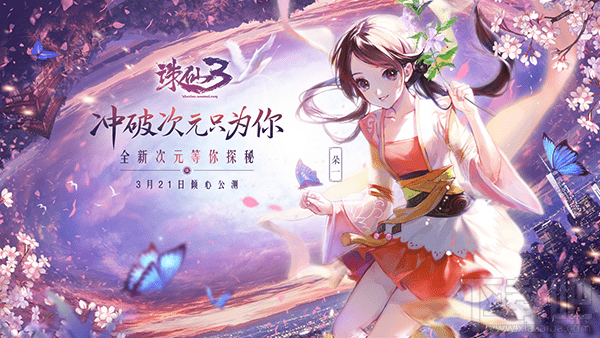 诛仙手游NPC小凯位置在哪?