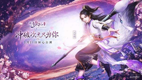 诛仙手游凯语怎么激活?