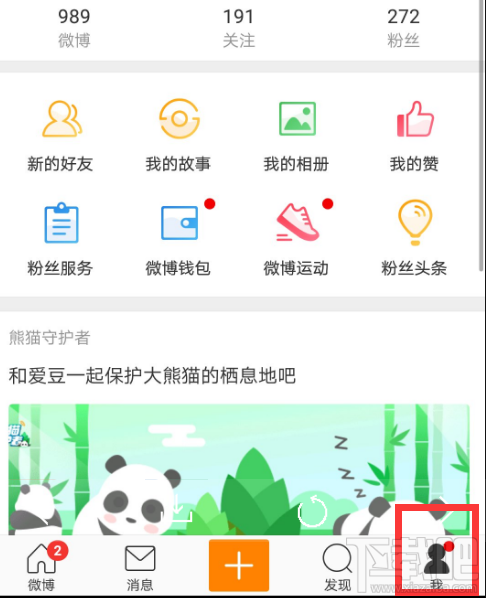 新浪微博账号可以注销吗?新浪微博怎么注销?