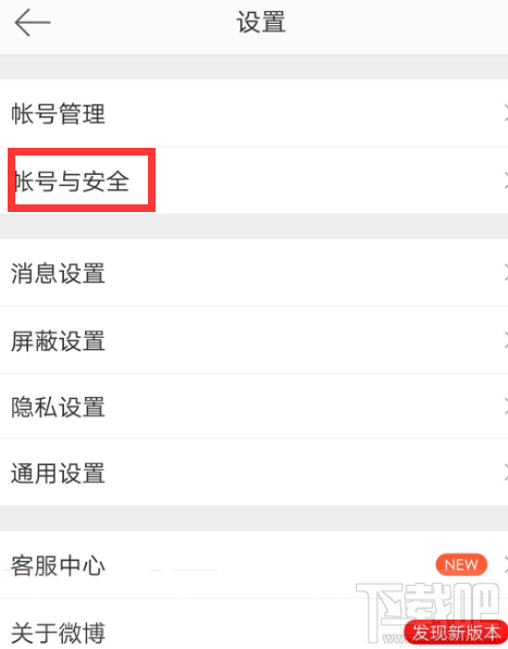 新浪微博账号可以注销吗?新浪微博怎么注销?