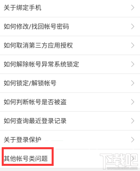 新浪微博账号可以注销吗?新浪微博怎么注销?