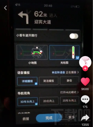 百度地图怎么使用投影功能?