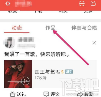 全民k歌怎么分享作品到微博?