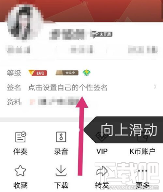 全民k歌怎么分享作品到微博?