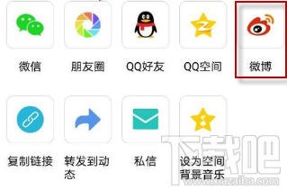 全民k歌怎么分享作品到微博?