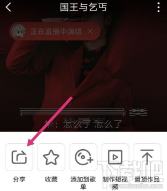 全民k歌怎么分享作品到微博?