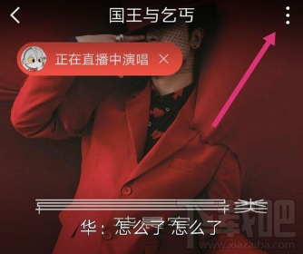 全民k歌怎么分享作品到微博?