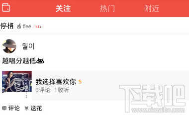 全民k歌分享到新浪微博失败怎么办?