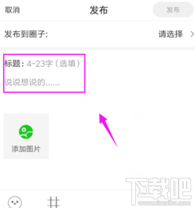 爱奇艺泡泡怎么玩？