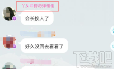 派派给人禁言之后怎么取消?怎么给人禁言?