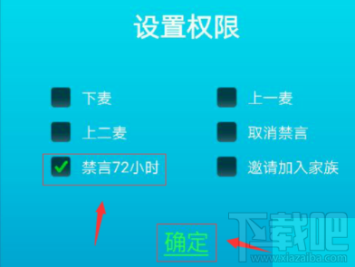 派派给人禁言之后怎么取消?怎么给人禁言?